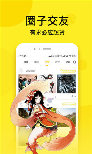 松鼠漫画免费版截图 松鼠漫画免费版截图