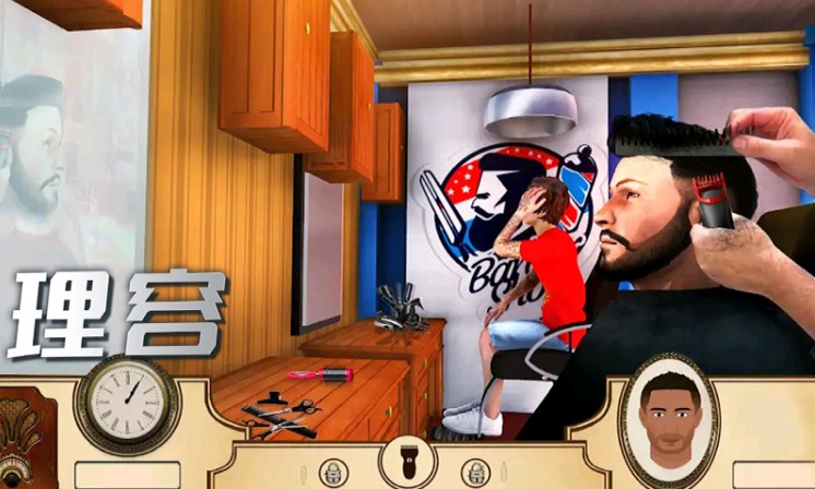 我的理发店模拟截图 我的理发店模拟截图