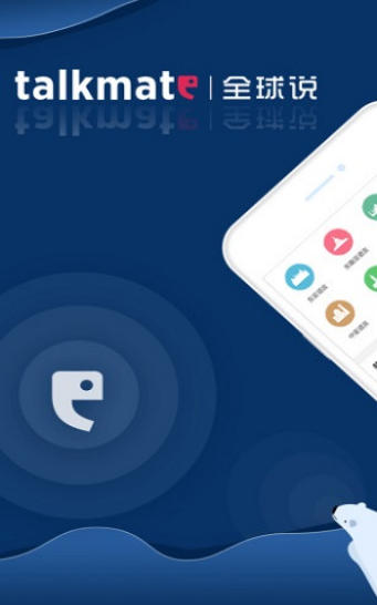 全球说截图 全球说截图