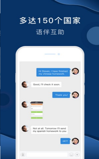 全球说截图 全球说截图