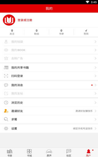 快听小说旧版本截图