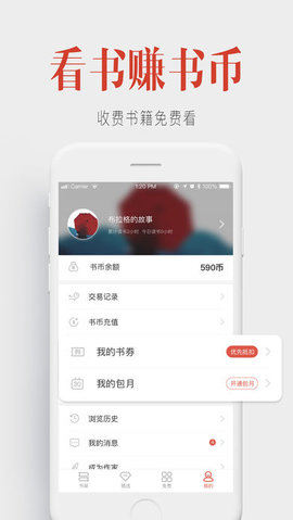 听说记截图