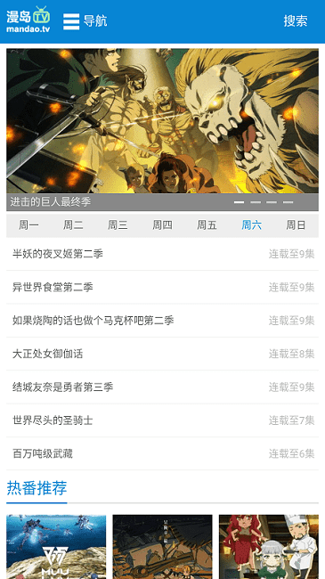 漫岛tv免费下载截图