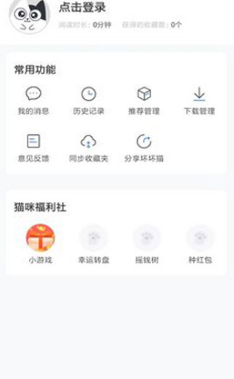 坏坏猫搜索截图 坏坏猫搜索截图