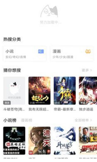 坏坏猫搜索旧版本截图