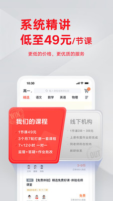 有道精品课截图 有道精品课截图