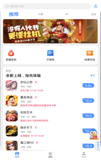 手游谷截图 手游谷截图