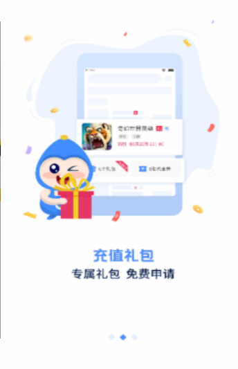 手游谷截图 手游谷截图