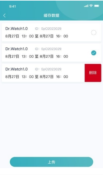 橙意云患者端截图