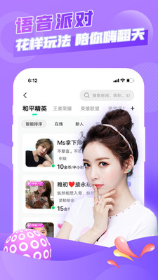 麦麦语音截图 麦麦语音截图