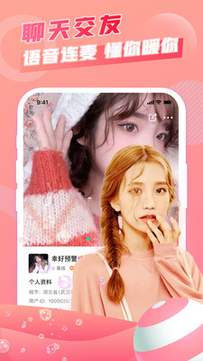 麦麦语音截图 麦麦语音截图