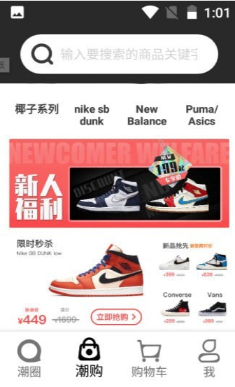 潮流物站截图 潮流物站截图