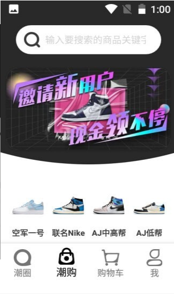 潮流物站截图 潮流物站截图