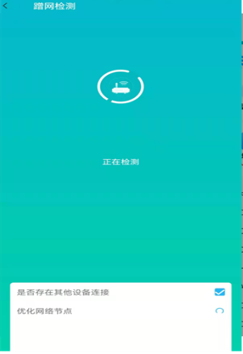 畅连wifi极速版截图