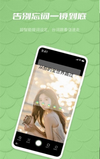 榴莲提词截图 榴莲提词截图