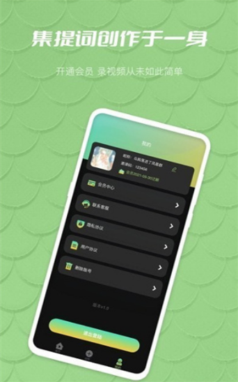 榴莲提词截图 榴莲提词截图