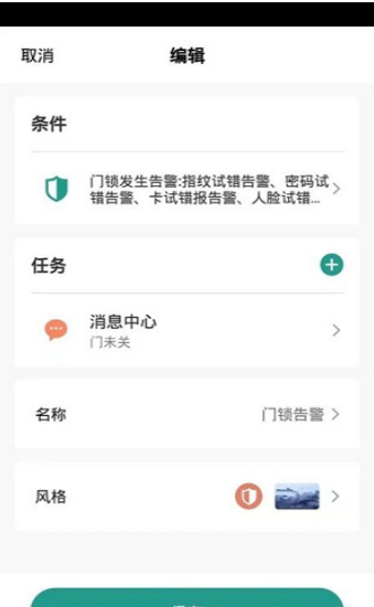 金盾智能截图 金盾智能截图