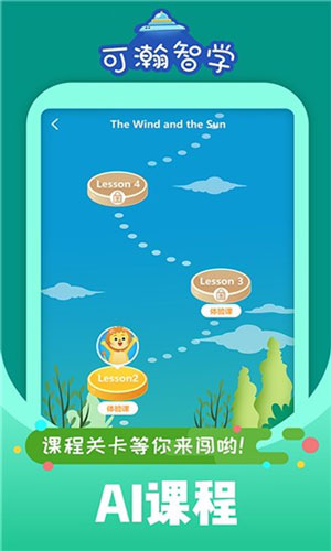 可瀚智学截图 可瀚智学截图