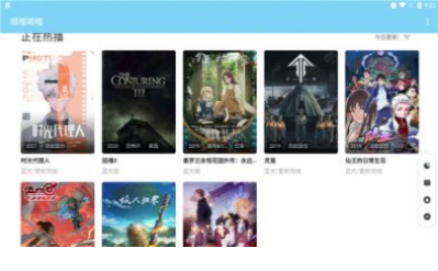 嗯哩嗯哩截图 嗯哩嗯哩截图