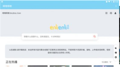 嗯哩嗯哩截图 嗯哩嗯哩截图