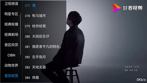 focus tv和谐版截图