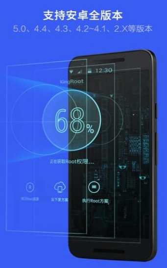 kingroot截图 kingroot截图