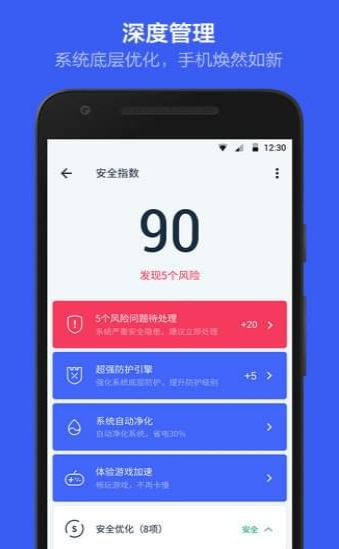 kingroot截图 kingroot截图