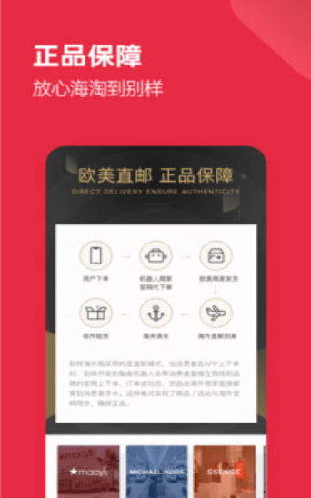 别样海外购截图 别样海外购截图