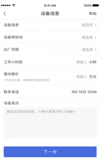 铁甲二手机截图 铁甲二手机截图