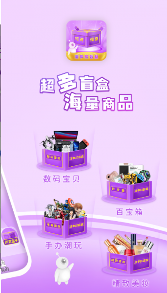潘多拉盲盒截图