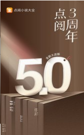 点阅小说截图 点阅小说截图