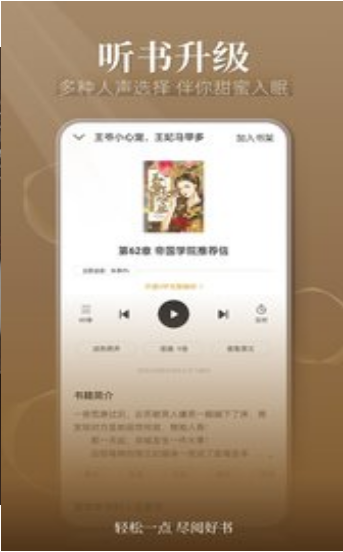 点阅小说截图 点阅小说截图