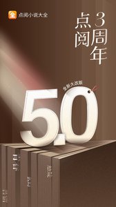 点阅小说截图 点阅小说截图