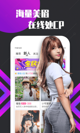 趣播直播盒子截图 趣播直播盒子截图