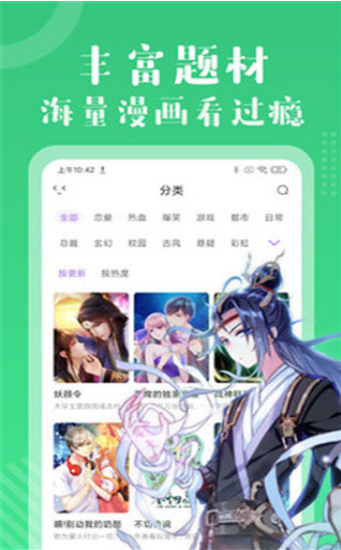多看免费漫画截图 多看免费漫画截图