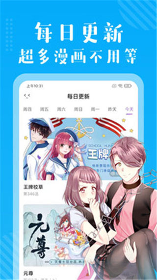多看免费漫画截图 多看免费漫画截图