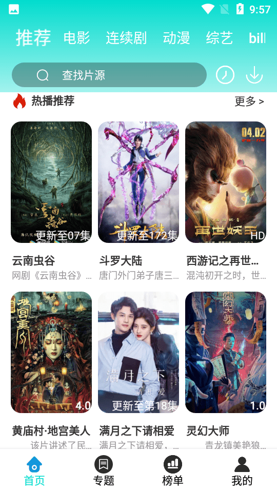 晨晨影视恋恋小酒窝何其湛截图