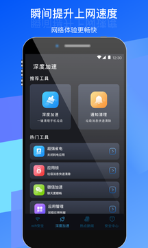 优选WiFi截图 优选WiFi截图