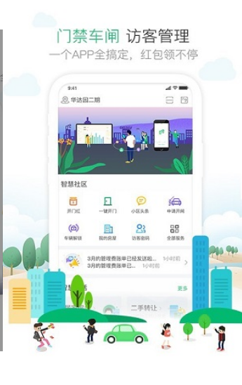 1号社区截图 1号社区截图