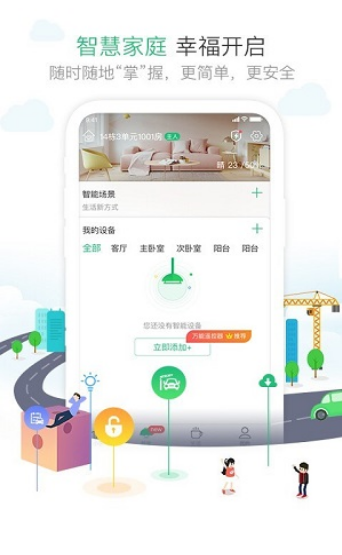 1号社区截图 1号社区截图