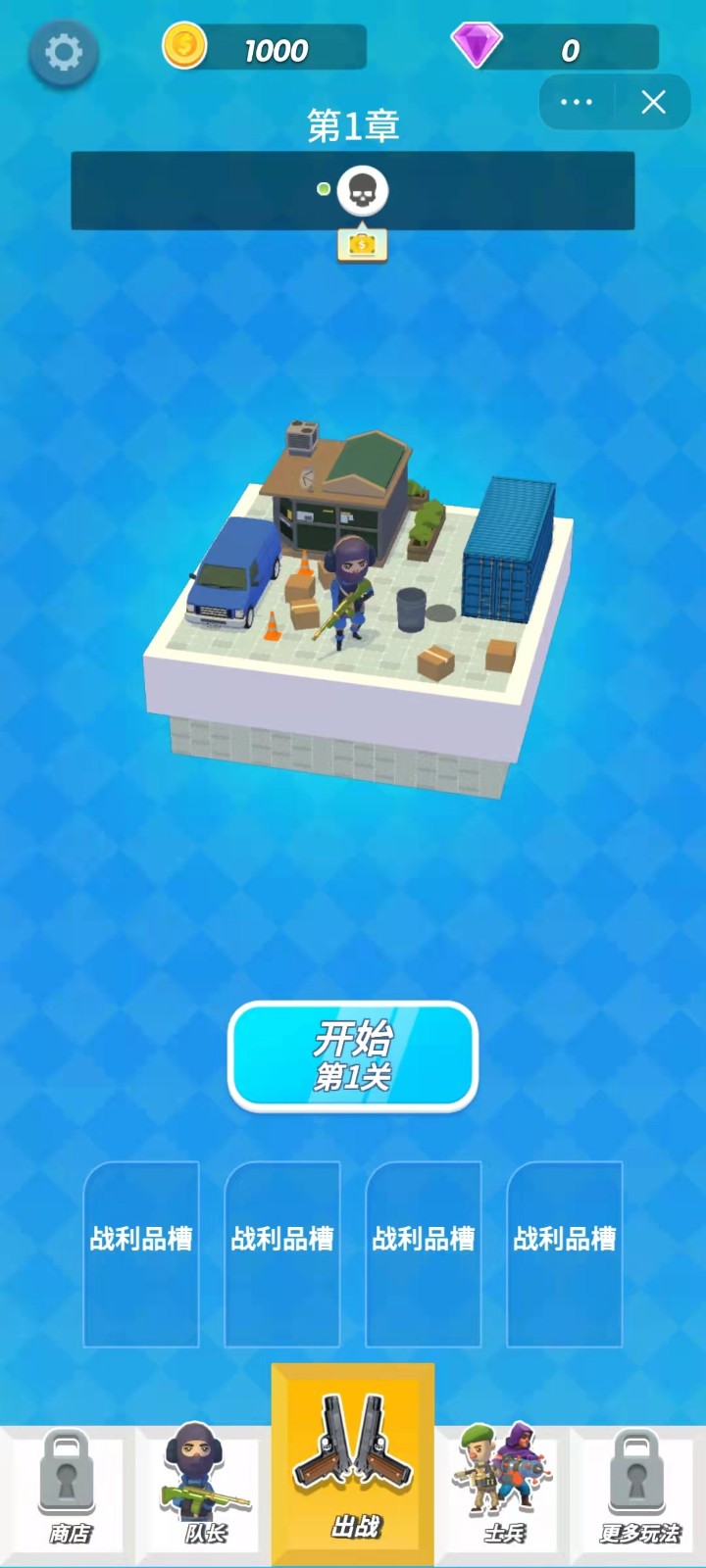 我要当枪神截图