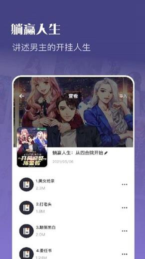 灯塔小说截图 灯塔小说截图