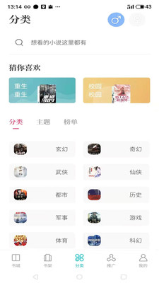 雅书阁txt截图 雅书阁txt截图