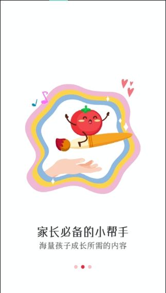 番茄少年截图 番茄少年截图