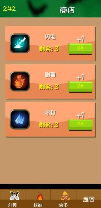 危城守卫截图 危城守卫截图