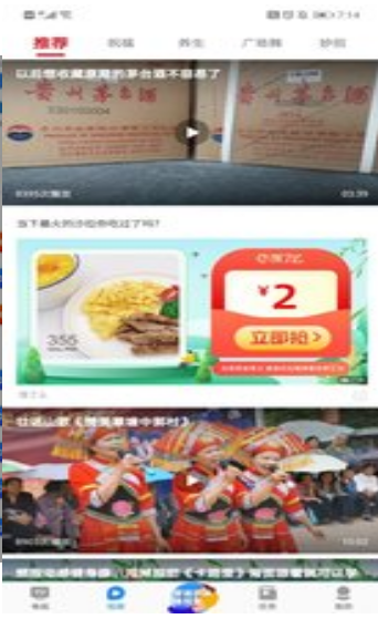 掌上电视截图 掌上电视截图