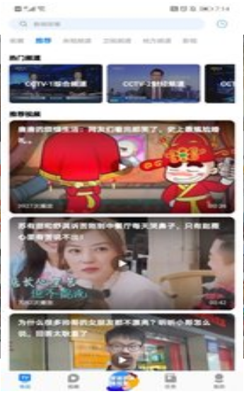 掌上电视截图 掌上电视截图