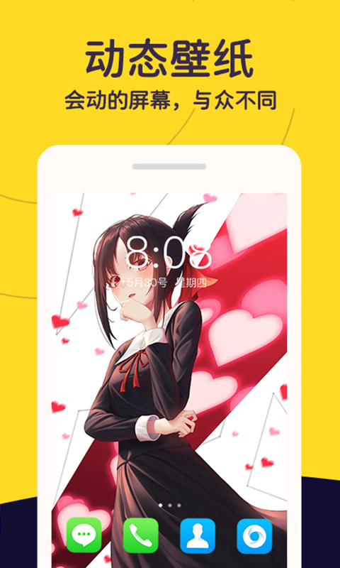 布丁壁纸秀截图 布丁壁纸秀截图