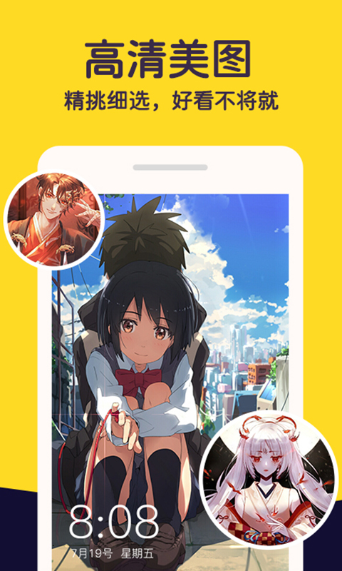 布丁壁纸秀截图 布丁壁纸秀截图