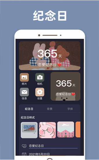 元气桌面小组件截图